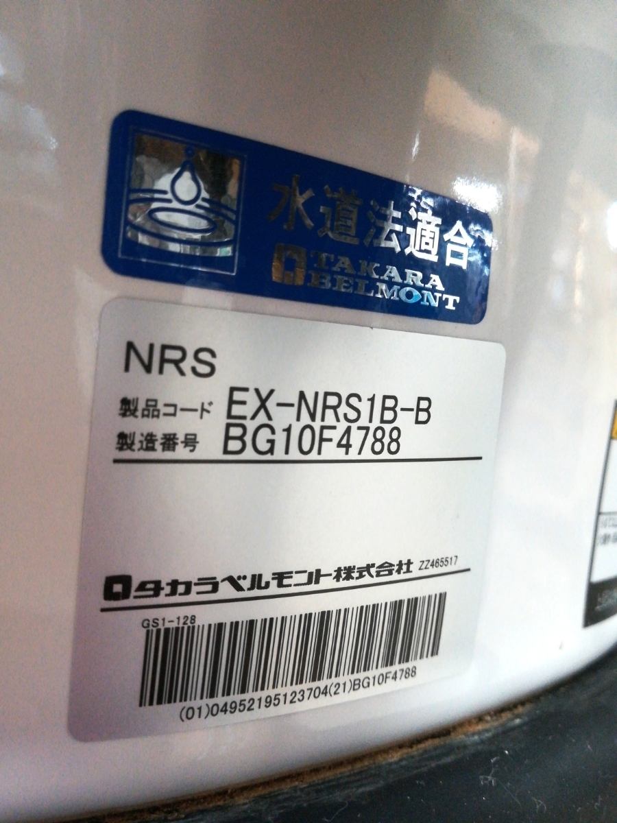 日立にてタカラベルモントのシャンプー台 EX-NRS1B-Bのシャンプー