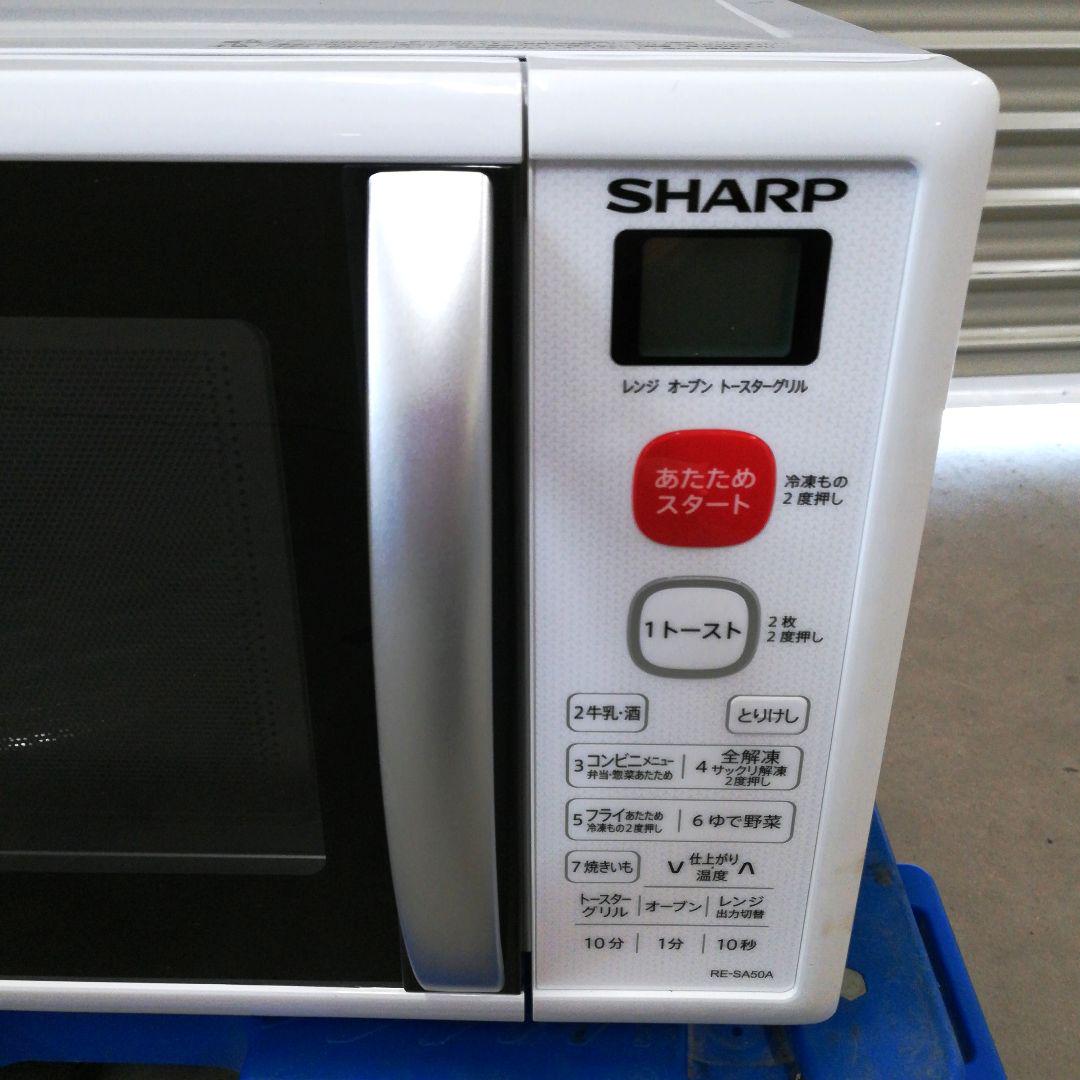 SHARP 電子オーブンレンジ RE-SA50A-W 2019年製 - 電子レンジ/オーブン