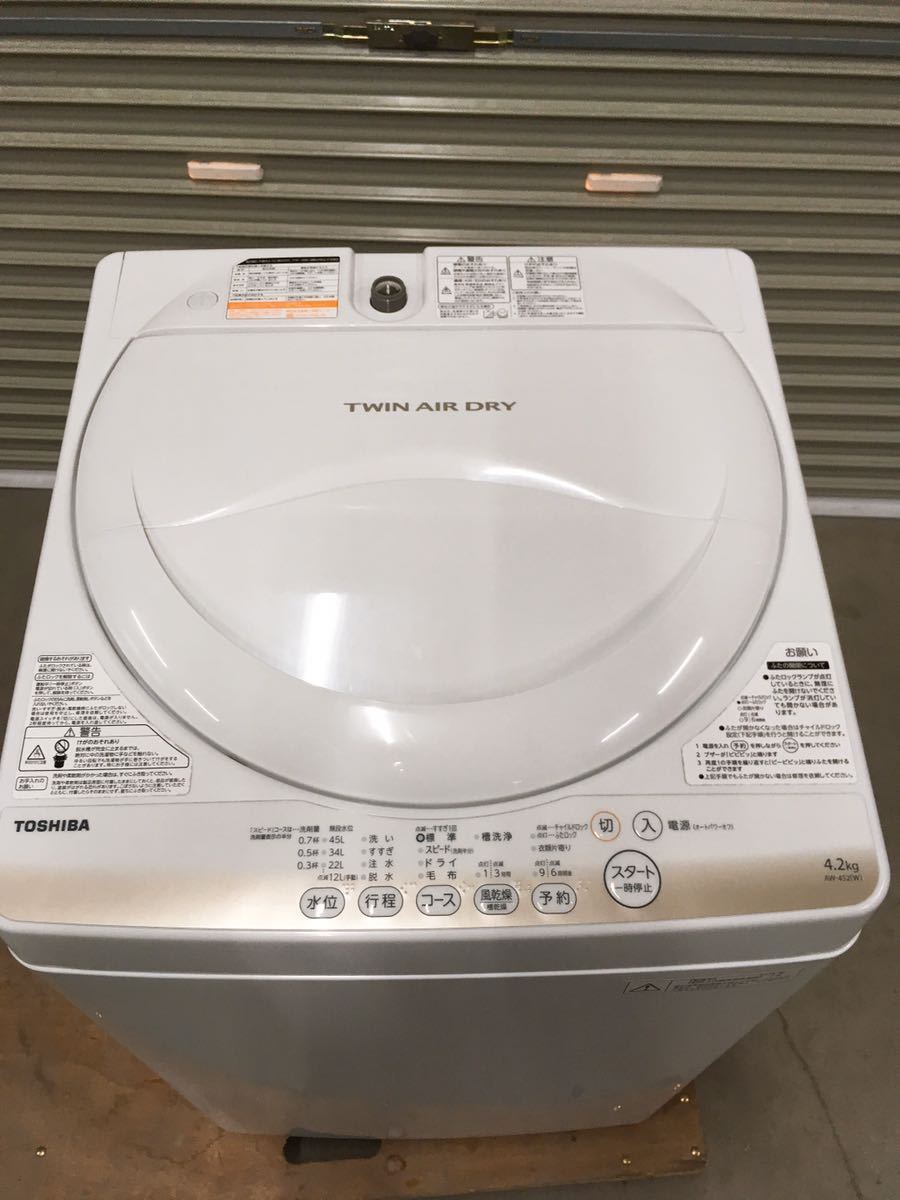 ひたちなかにて東芝の電気洗濯機のAW-4S2の全自動洗濯機を出張買取