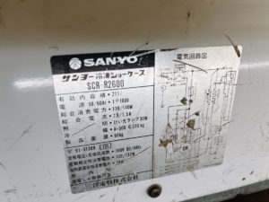 水戸市にてSANYO(サンヨー)の冷凍ショーケース SCR-R2600 を出張買取