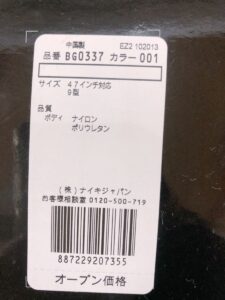 栃木県芳賀郡茂木町塩田にて出張買取したNIKEのキャディバッグのBG0337の新品タグの写真