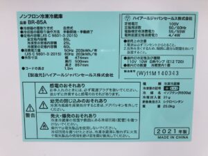 福島県いわき市小名浜にて出張買取したHaierのノンフロン冷凍冷蔵庫のBR-85Aの製品情報が記載されたシールの写真