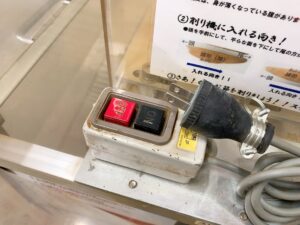 福島県いわき市泉町にて出張買取したエフ・エム食品機械の鰹節スライサーのFK-S001の電源コードと電源ボタンの写真