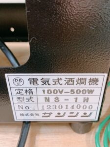 茨城県東茨城郡大洗町五反田にて出張買取したサンシンの電気式酒燗機のNS-1Hの製品情報が記載されたシールの写真