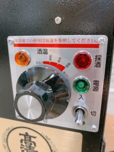 茨城県東茨城郡大洗町五反田にて出張買取したサンシンの電気式酒燗機のNS-1Hの操作部の写真