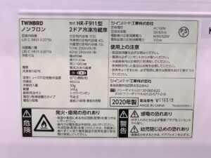 茨城県筑西市成田にて出張買取したTWINBIRDの冷凍冷蔵庫のHR-F911の製品情報が記載されたシールの写真