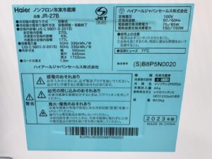 茨城県筑西市榎生にて出張買取したHaierのノンフロン冷凍冷蔵庫のJR-27Bの製品情報が記載されたシールの写真