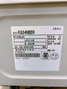 茨城県高萩市安良川にて出張買取したRinnaiのLPガス用ガステーブルのKG34NBERの製品情報が記載されたシールの写真