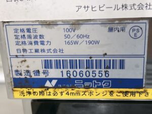 茨城県取手市上萱場にて出張買取したNITTOKUのビールディスペンサーのBSE-25Wの製品情報が記載されたシールの写真
