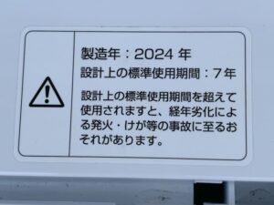 茨城県潮来市潮来にて出張買取した山善の全自動電気洗濯機のYWM-60の年式が記載されたシールの写真