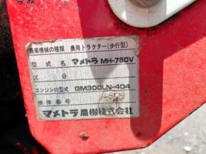 茨城県竜ケ崎市向陽台にて出張買取したMAMETORAのハンマーローターのMH-750Vの製品情報が記載されたシールの写真