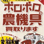 12月キャンペーン