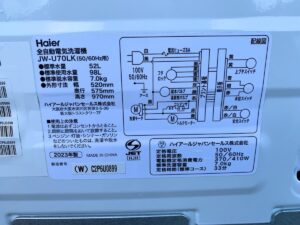 茨城県ひたちなか市高場にて出張買取したHaierの全自動電気洗濯機のJW-U70LKの製品情報が記載されたシールの写真