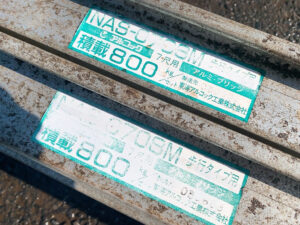 栃木県塩谷郡高根沢町下柏崎にて出張買取したアルコックのアルミブリッジのNAS-0708Mの写真