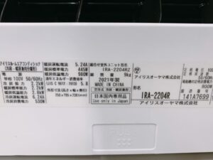 茨城県那珂市後台にて出張買取したIRIS OHYAMAのルームエアコンのIRA-2204Rの室内機の製品情報が記載されたシールの写真