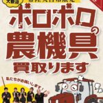 1月キャンペーン