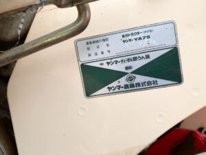 茨城県牛久市女化町にて出張買取したYANMARのディーゼル耕うん機のYA75の製品情報が記載されたシールの写真