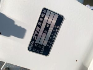 茨城県かすみがうら市加茂にて出張買取したNiploのプラソイラのMPS-2の製品情報が記載されたシールの写真