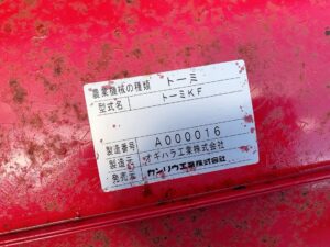 栃木県真岡市茅堤にて出張買取したオギハラ工業のカンリウハイトーミのKF型の製品情報が記載されたシールの写真