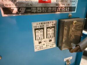 茨城県日立市金沢町にて出張買取したSUZUKIDの小型溶接機のSSY-121Cの写真