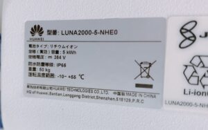 茨城県東茨城郡茨城町越安にて出張買取したHUAWEIの住宅用蓄電システムのLUNA2000-5-NHE0の製品情報が記載されたシールの写真