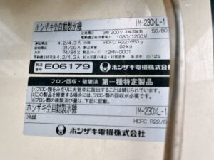 茨城県石岡市柴内にて出張買取したホシザキのキューブアイスメーカーのIM-230XL-1の製品情報が記載されたシールの写真
